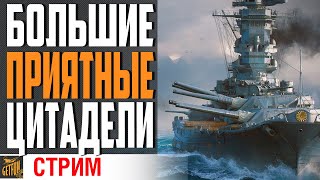 Превью: ПЯТНИЧНОЕ ТОПИЛОВО ДЛЯ ВСЕХ ⚓ World of Warships