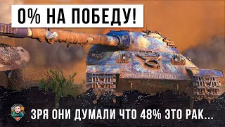 Превью: Я ПРОСТО ОФИГЕЛ... 48% ИГРОК ИГРАЕТ НА ЗАПРЕДЕЛЬНОМ УРОВНЕ СКИЛА, БЕЗ ГОДЫ В WORLD OF TANKS!