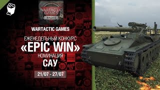 Превью: Epic Win - 140K золота в месяц - САУ 21-27.07 - от Wartactic Games [World of Tanks]