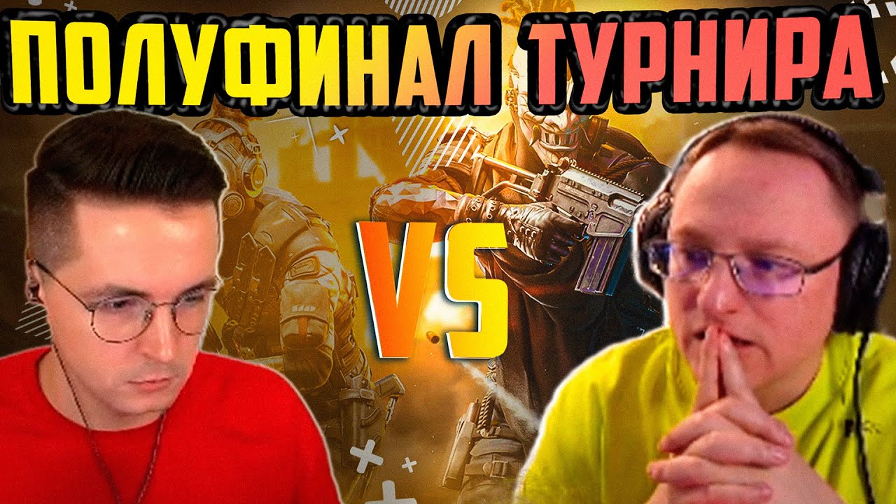 ВУДУШ VS РЕКРЕНТ | ПОЛУФИНАЛ ТУРНИРА | BATTLE TEAMS 2