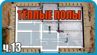 Превью: ТЁПЛЫЕ ПОЛЫ ВЕЗДЕ! КРЫЛЬЦО С ПОДОГРЕВОМ В ДОМ МЕЧТЫ