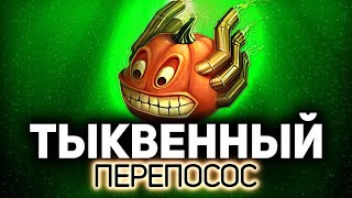 Превью: Тыквенный переполох с Хрустиком 🎃 World of Tanks Halloween 2022