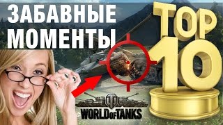 Превью: ТОП 10 забавных моментов со 2 по 13 серию!