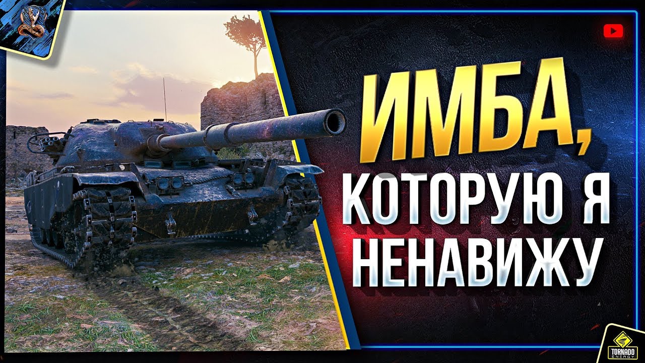 T95/FV4201 Chieftain - Имба, которую я Ненавижу