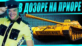 Превью: Продажный субботний стрим! Рассекаю на приоре по заказу  Master_Vetal. Объект-416