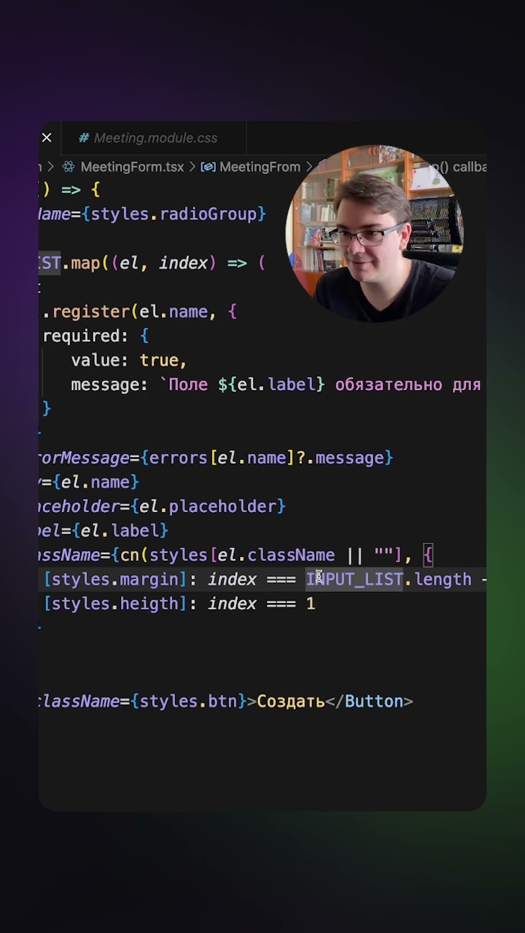 Превью: Стилизация в рамках JS. Код-ревью #frontend #javascript #nextjs