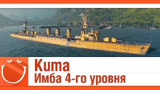 Превью: Kuma - имба 4-го уровня