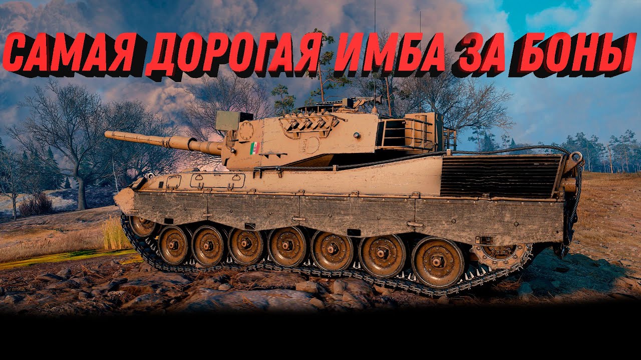 САМАЯ ДОРОГАЯ ИМБА ЗА БОНЫ ЗА ВСЮ ИСТОРИЮ WOT - ЗАЧИСТКА РЕСУРСОВ У ИГРОКОВ world of tanks 2023