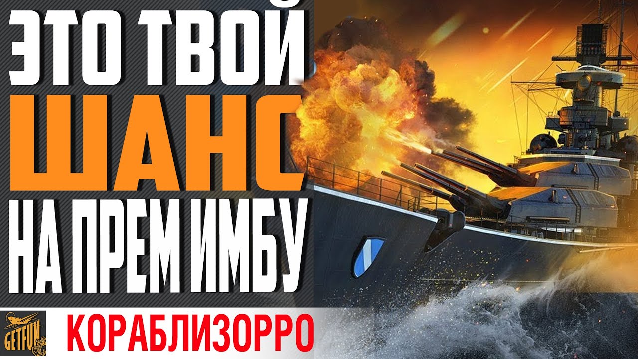 ИМБО ПРЕМЫ СО СКИДКОЙ 🤩 ЧЕРНАЯ ПЯТНИЦА 2022⚓ World of Warships