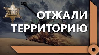 Превью: ВЫВЕЗТИ АРТОВОДОВ В АМЕРИКУ / ВОРВАЛИСЬ НА ФОШАХ  / СКЛАД ЛЕВШИ / WORLD OF TANKS