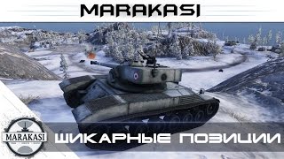 Превью: Шикарные позиции World of Tanks для тех кто хочет нагибать wot часть 112