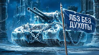 Превью: "НАДО БЫЛО ПРОСТО ПОТЕРПЕТЬ" / ЛЕВША СДЕЛАЛ ЗАДАЧУ НА КАТКИ И ЗАСВЕТ 9 ПРОТИВНИКОВ С ОТЛИЧИЕМ