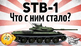 Превью: STB-1 - Что с ним стало?