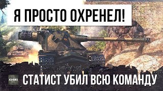 Превью: Я ПРОСТО ОХРЕНЕЛ! СТАТИСТ ВСТРЕТИЛ САМЫХ РЕДКИХ РАКОВ В