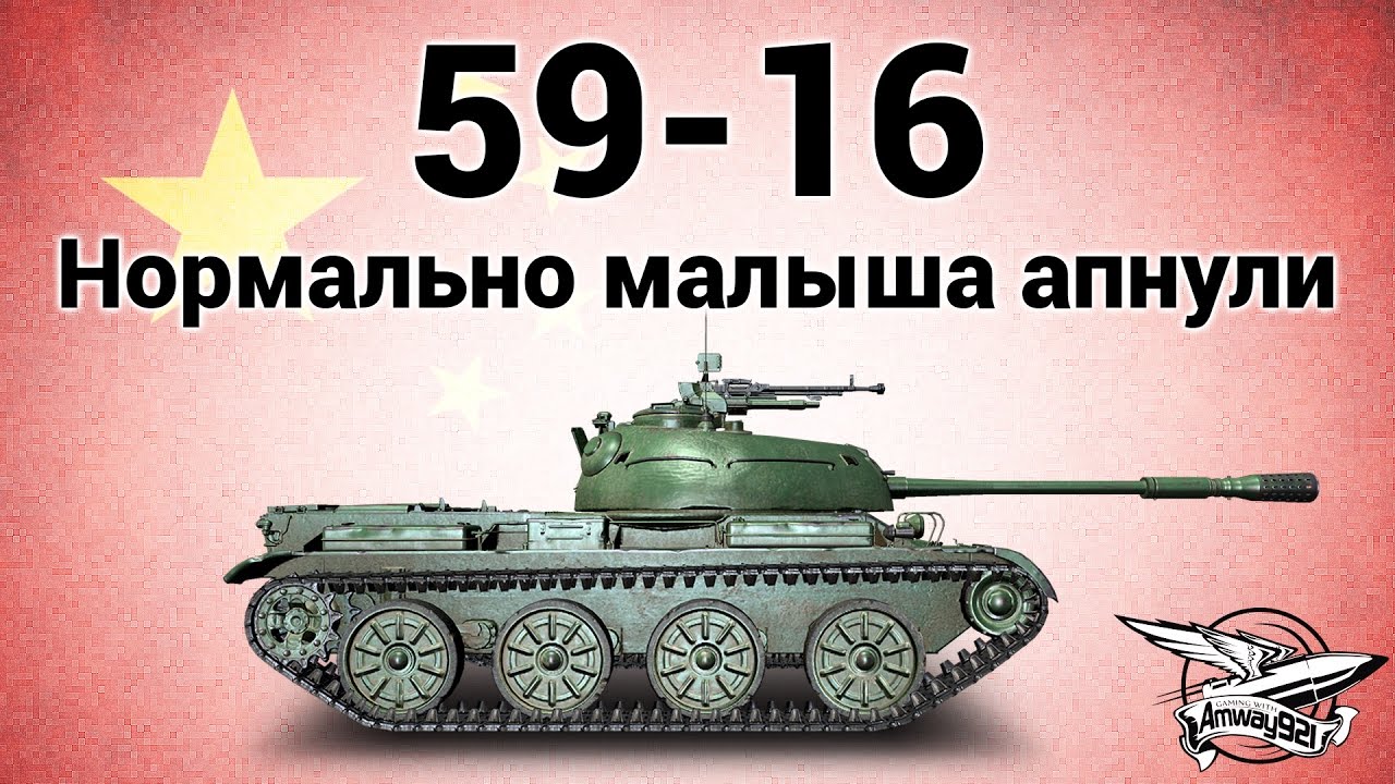 59-16 - Нормально малыша апнули