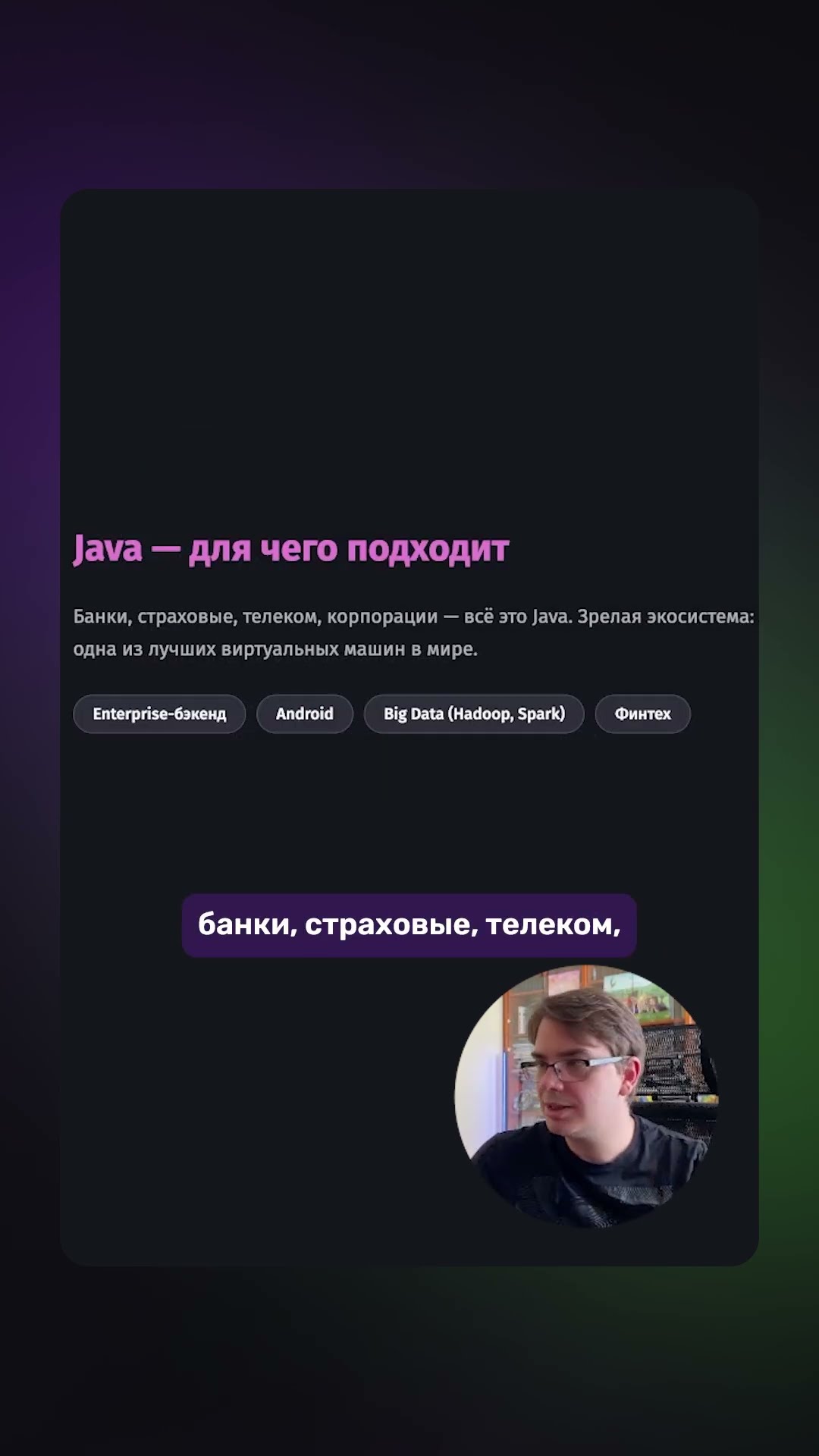 Превью: 🤔 Java в 2026: устарел или ещё развивается?