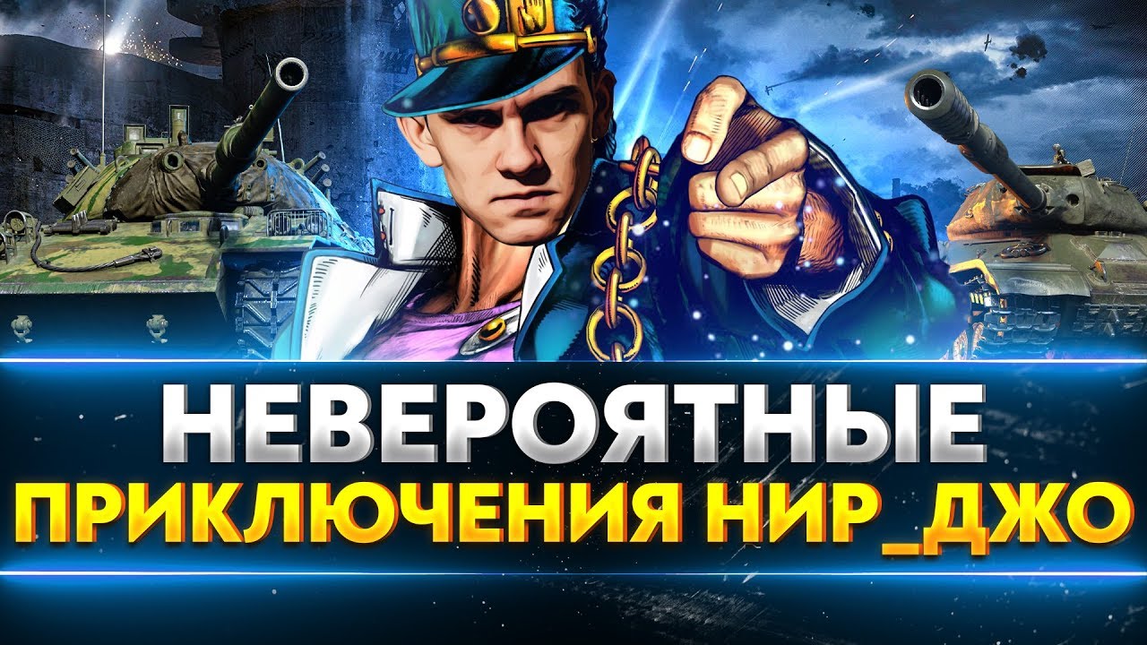 НЕВЕРОЯТНЫЕ ПРИКЛЮЧЕНИЯ НИР_ДЖО В РАНДОМЕ!