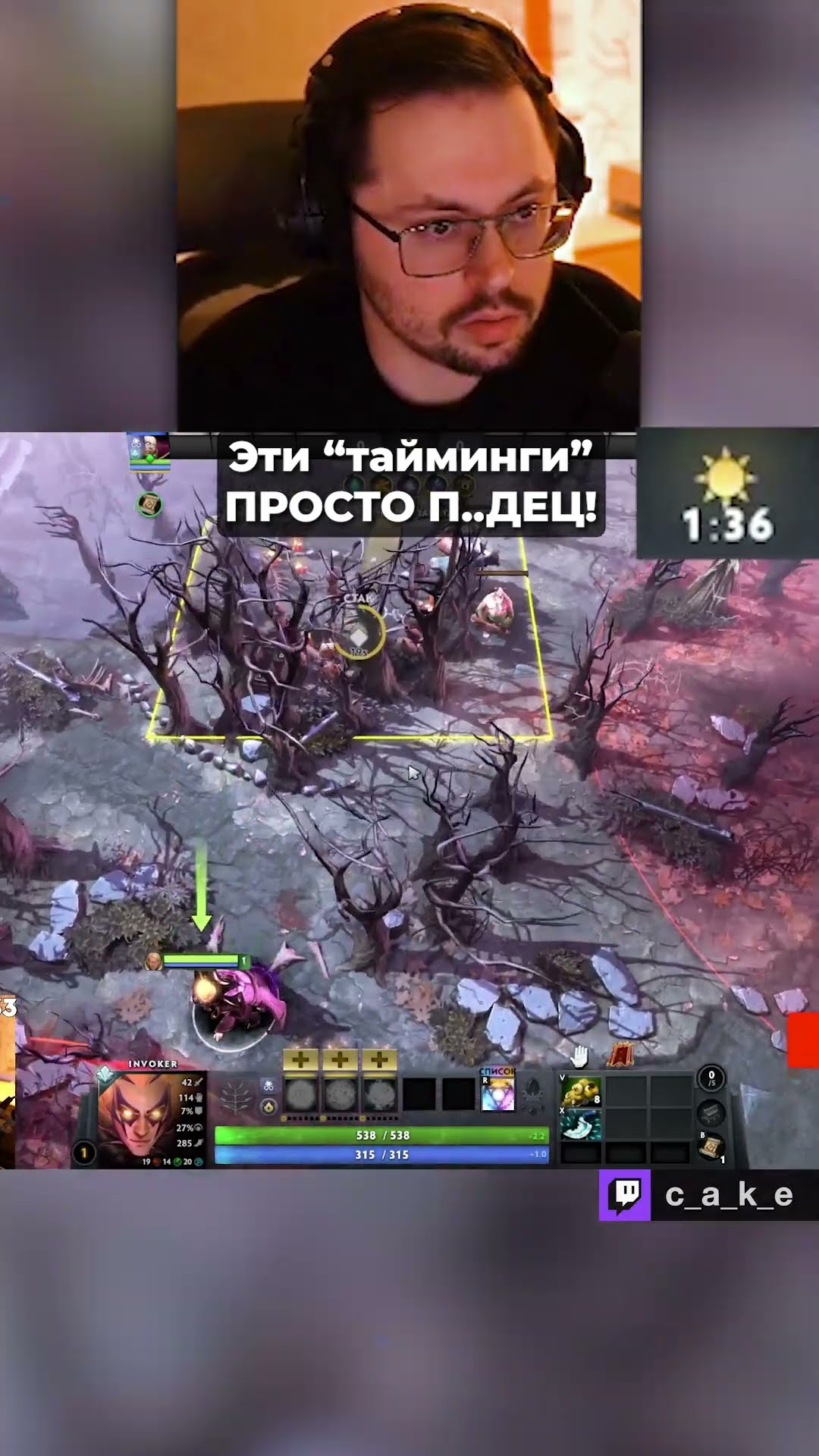 Превью: Эти "ТАЙМИНГИ" - просто П..ДEЦ! 😨 Какое время стаков?! / Кекс в Доте 2 @CakeStream
