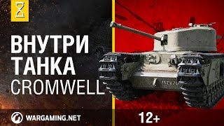 Превью: Внутри танка. Cromwell