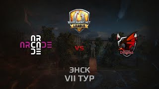 Превью: WGL GS ARCADE vs RD 2 Season 2014 Round 7 Бой 2 Энск