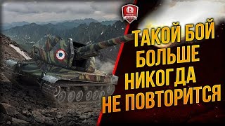 Превью: ТАКОЙ БОЙ БОЛЬШЕ НИКОГДА НЕ ПОВТОРИТСЯ ★ КАК ТАЩИЛ ВЗВОД АРТОБАТОВ