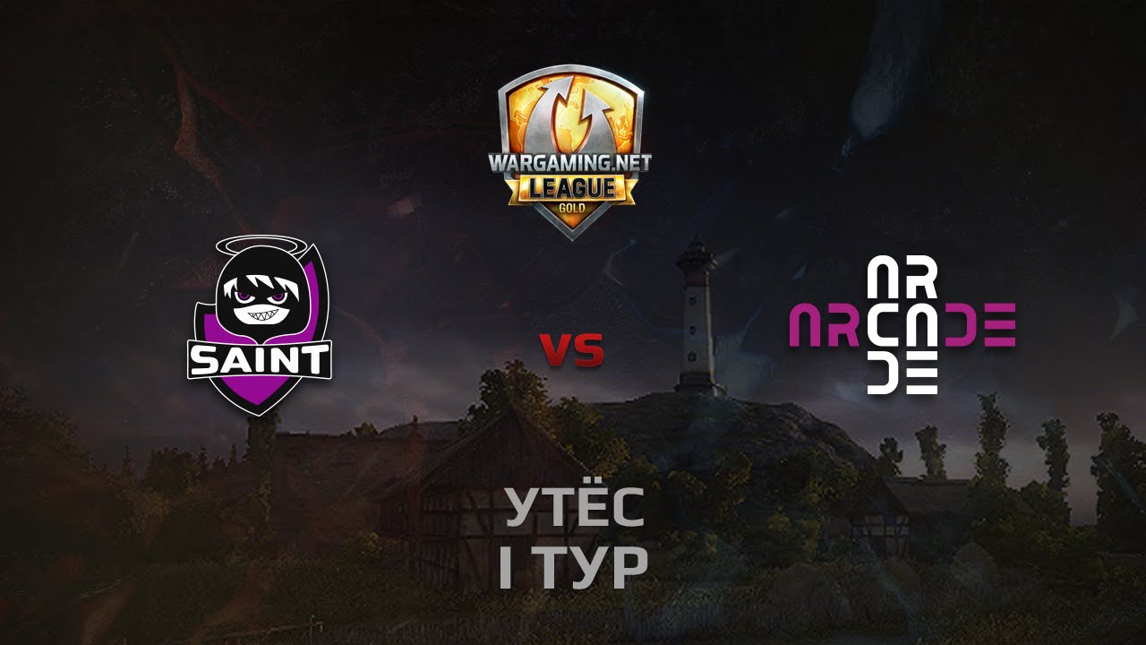 WGL GS Saint vs ARCADE 2 Season 2014 Round 1 Бой 2 Утёс