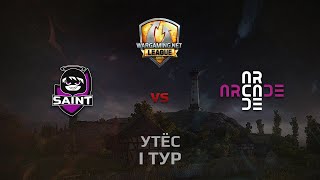 Превью: WGL GS Saint vs ARCADE 2 Season 2014 Round 1 Бой 2 Утёс