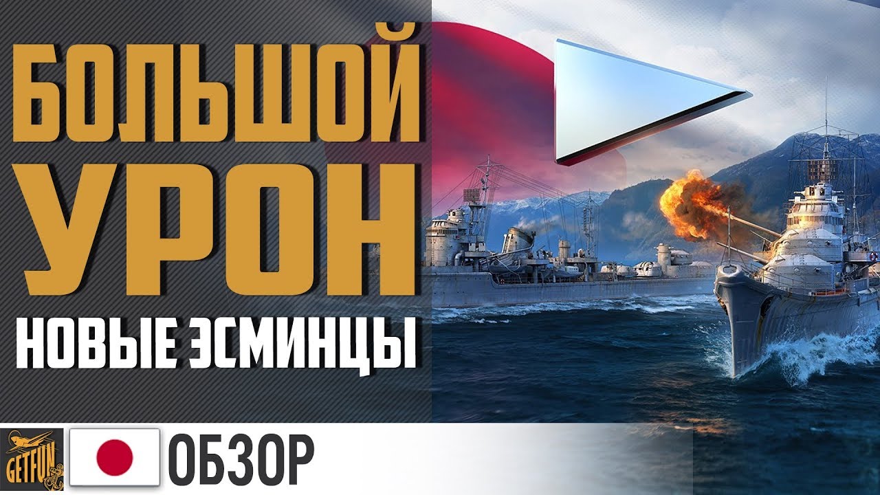 Эсминец Harugumo - реальная угроза ✌ World of Warships