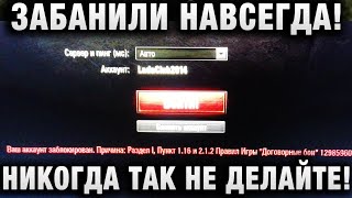 Превью: ЕГО ЗА ЭТО ЗАБАНИЛИ НАВСЕГДА! НИКОГДА ТАК НЕ ДЕЛАЙТЕ!