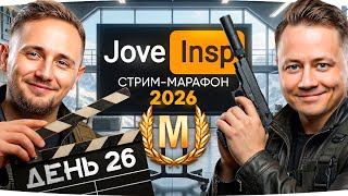 Превью: 🎁JOVE26NY🎁 НОВЫЙ ТАНК НА ТРИ ОТМЕТКИ В 19:00 ● Стрим-Марафон Джова и Инспа [День 26]