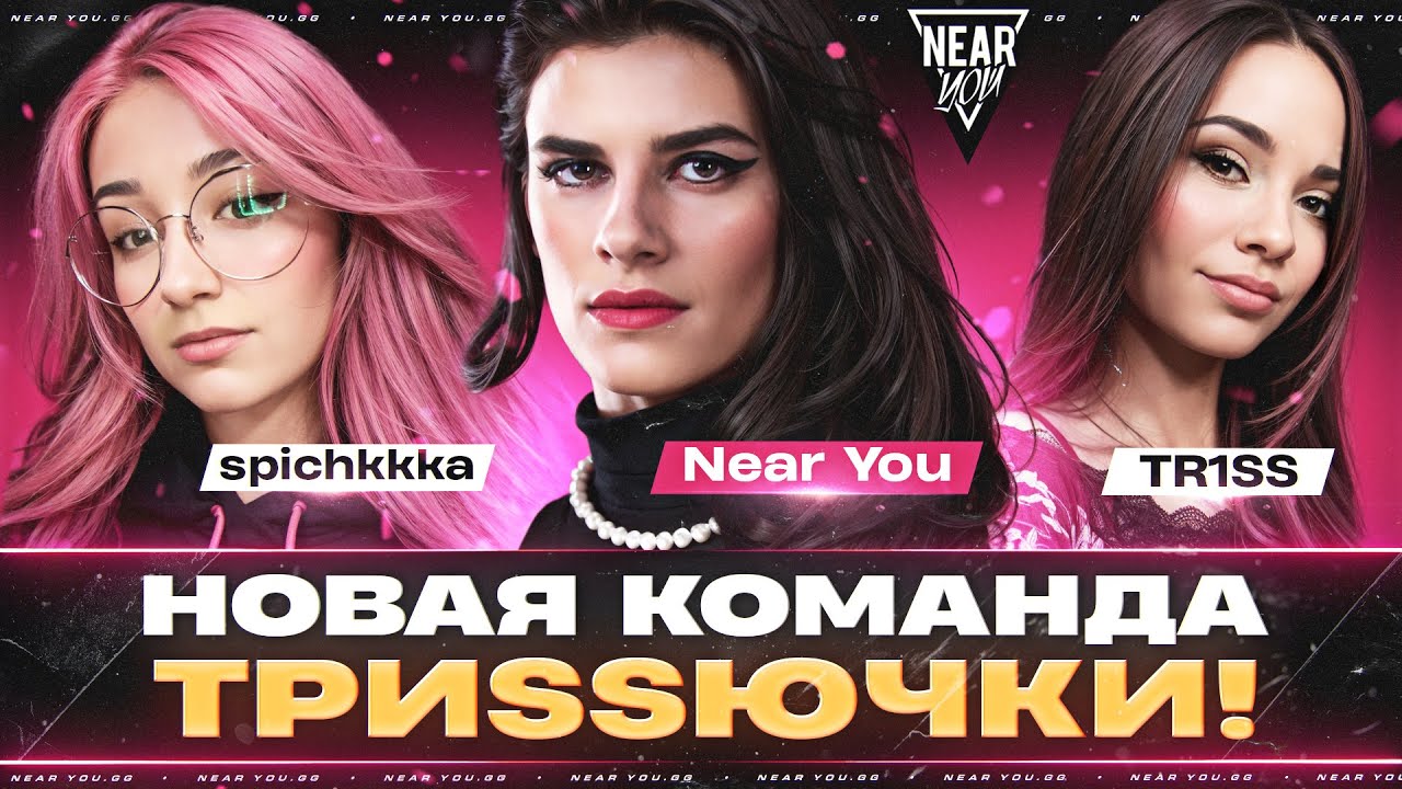 НОВАЯ КОМАНДА - ТРИSSЮЧКИ! ОЦЕНКА ДЕВОК ПО 10-БАЛЬНОЙ ШКАЛЕ