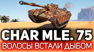 Превью: Как на этом кале играть? 💥 Char Mle. 75