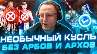 Превью: Герои 3 | НЕОБЫЧНЫЙ КАСЛ БЕЗ АРБОВ И АРХОВ