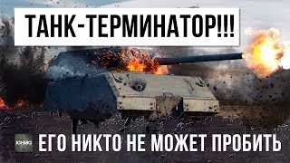 Превью: ЭТО ТАНК-ТЕРМИНАТОР WOT, ЕГО НИКТО НЕ МОЖЕТ ПРОБИТЬ!!!