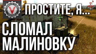 Превью: WoT &quot;КУСТЫ и ДЕРЕВЬЯ&quot; #2 - Законтри Мерзавца