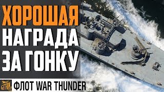 Превью: КОРАБЛЬ ЛУЧШЕ ЛУНОХОДА!  ОБЗОР SGB ⚓ WAR THUNDER 1.97 Флот