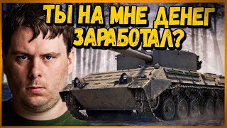 Превью: Билли нагибает и троллит в укрепах #124 - Приколы WoT