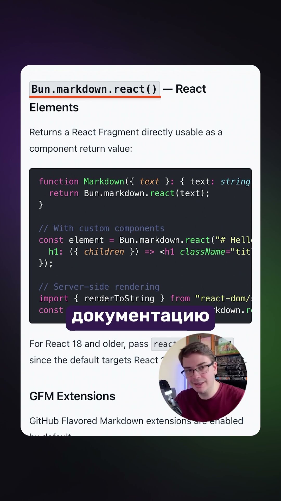 Превью: Вышел Bun v1.3.8!