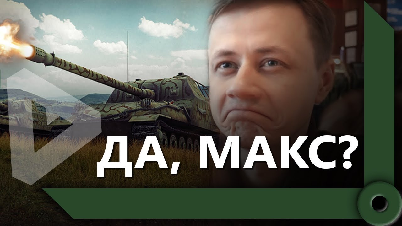 &quot;КУДА ТЫ ПОЕХАЛ, ЛЕВША?&quot;/ ЛЕВША И ИНСПИРЕР / ПРО ТУРНИРЫ, БОКС И ПУБГ / WORLD OF TANKS