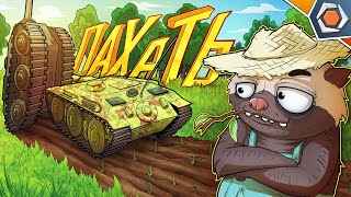 Превью: ПАХАТЬ БЛОХОЙ — Мир Танков | Смешные реплеи #98 🤣