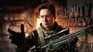 Превью: ВЕРНУЛАСЬ ТА САМАЯ CALL OF DUTY?