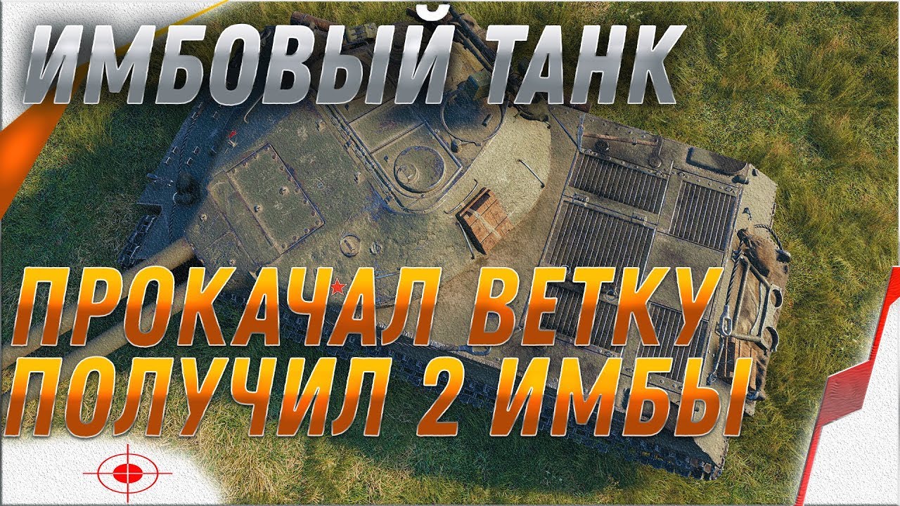 ЗАМЕНА ТАНКА! ПОЛУЧИ ВМЕСТО 1 ТАНКА, ДВЕ ИМБЫ В WOT 2019! ЗАМЕНА ТАНКОВ И ВЕТОК В ВОТ world of tanks