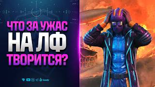 Превью: Что за Ужас на Линии Фронта Творится? | Понравилось Только Наполовину