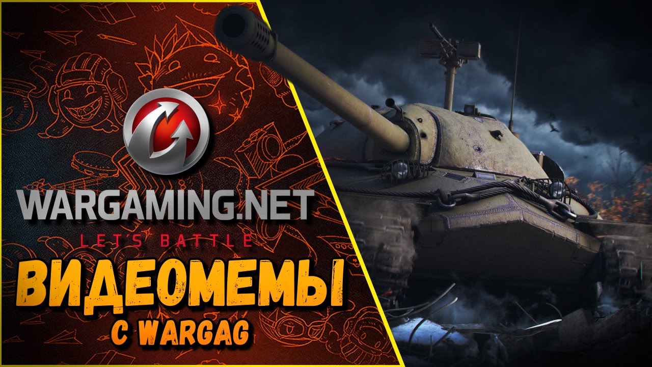 ТАНКОВЫЕ ПРИКОЛЫ С WARGAG #1 | World of Tanks