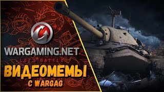 Превью: ТАНКОВЫЕ ПРИКОЛЫ С WARGAG #1 | World of Tanks