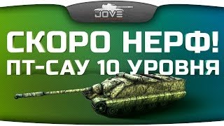 Превью: Ответы Разработчиков #3: Нерф ПТ-САУ 10 уровня и новая физика!