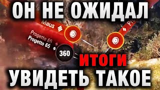 Превью: ОН НЕ ОЖИДАЛ УВИДЕТЬ ТАКОЕ ПОСЛЕ ПРОСМОТРА БОЯ!итоги