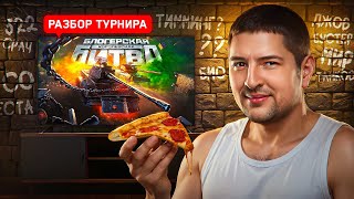 Превью: "ИДЕАЛЬНО ДЛЯ ПОДСТАВЫ" / ЛЕВША ДЕЛАЕТ РАЗБОР СПОРНЫХ МОМЕНТОВ НА КОРОЛЕВСКОЙ БИТВЕ + ЧЕРНЫЙ РЫНОК