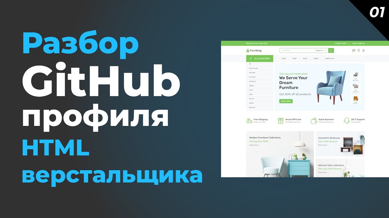 Разбор портфолио подписчика. Что верстальщики делают не так?