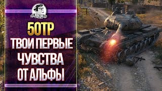 Превью: [ГАЙД] 50TP Tyszkiewicza - ТВОИ ПЕРВЫЕ ЧУСТВА ОТ АЛЬФЫ БОГОВ!!